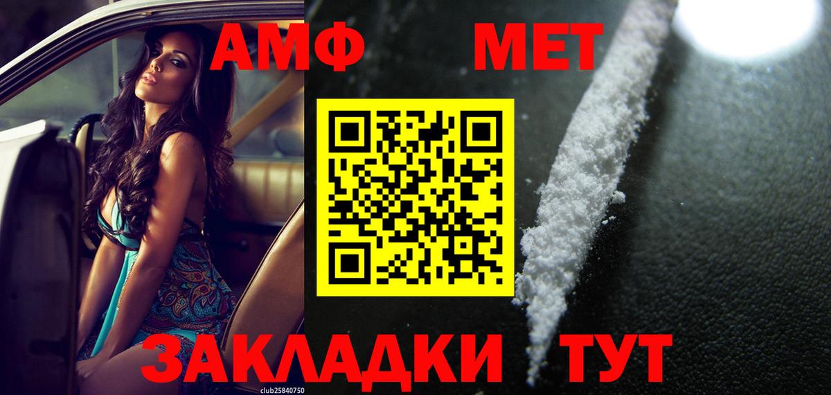 АМФЕТАМИН VHQ Каменск-Шахтинский