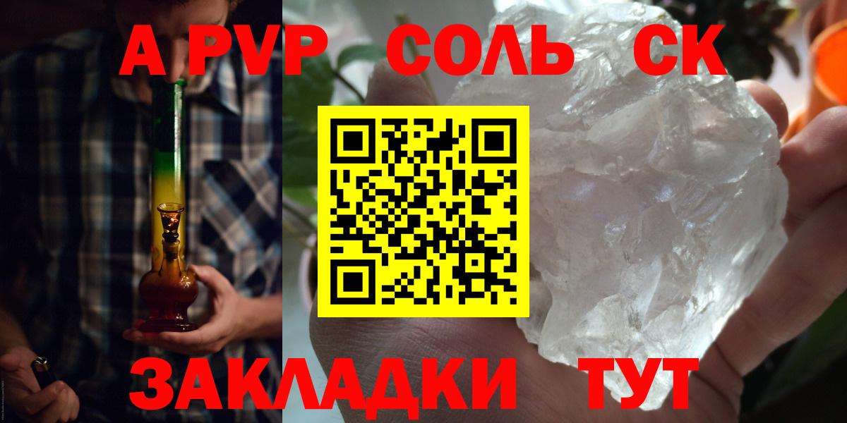 Каменск-Шахтинский  APVP крисы CK  Alpha PVP  Alpha-PVP Crystall  Вход с VPN  APVP СК 