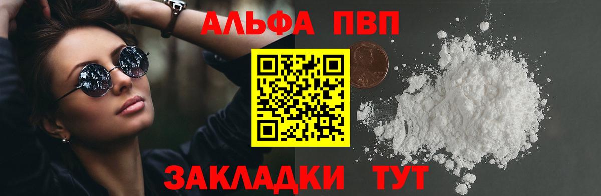 А ПВП VHQ Каменск-Шахтинский
