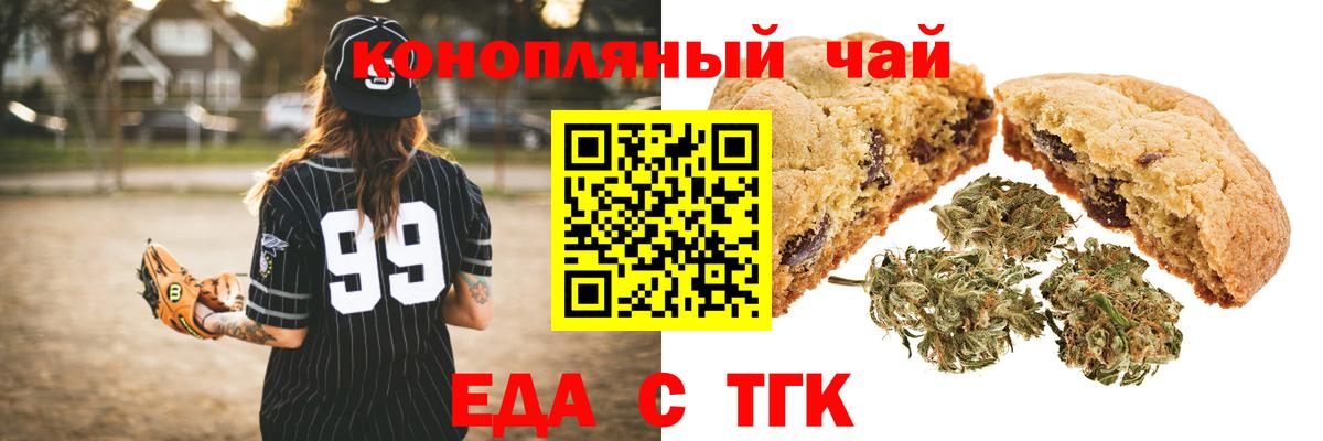Cannafood марихуана  Вход с VPN  Каменск-Шахтинский 