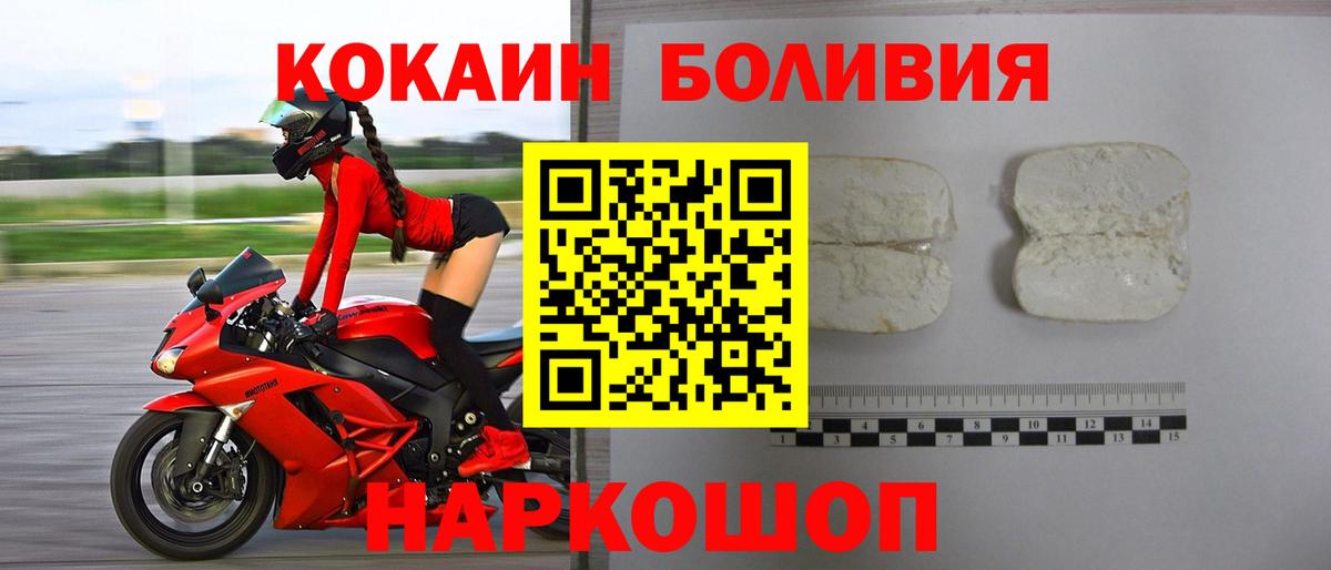 COCAIN Перу Каменск-Шахтинский