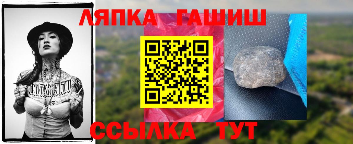 Каменск-Шахтинский  ГАШ 40% ТГК  Гашиш Cannabis  Вход с VPN 