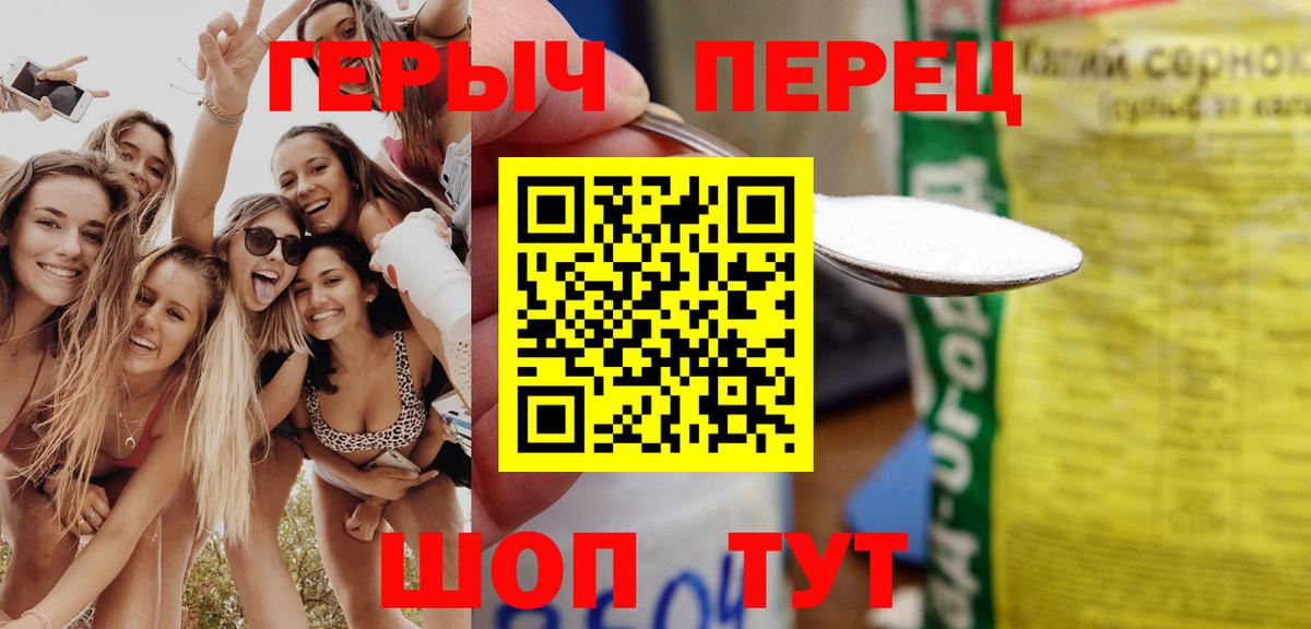 Каменск-Шахтинский  ГЕРОИН Heroin  Вход с VPN 