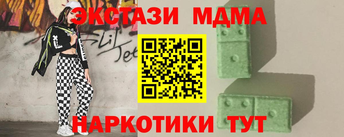 MDMA кристаллы  MDMA кристаллы  МДМА  Вход с VPN  Каменск-Шахтинский 