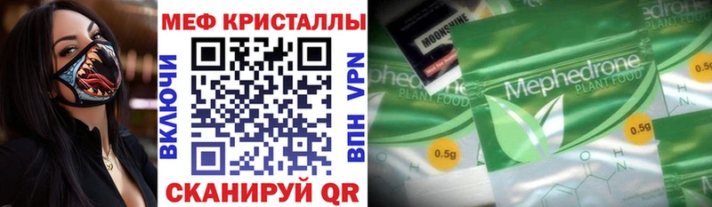 МЕФ мяу мяу МЕГА рабочий сайт Каменск-Шахтинский продажа наркотиков