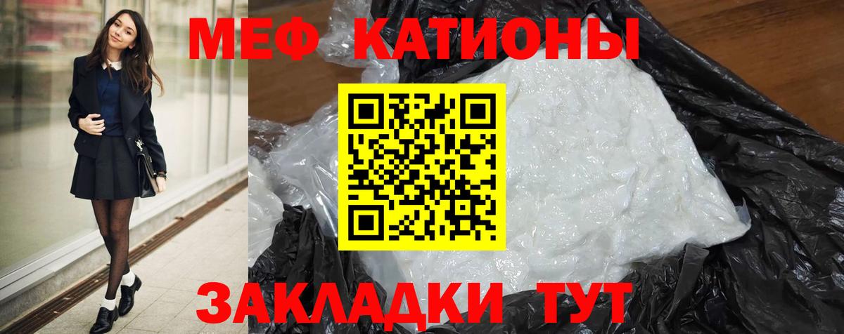 МЯУ-МЯУ мяу мяу  Вход с VPN  Меф  Каменск-Шахтинский  МЯУ-МЯУ mephedrone 