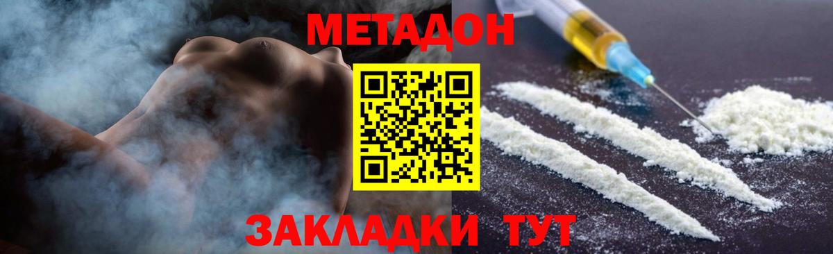 МЕТАДОН кристалл  Вход с VPN  ссылка на мегу   МЕТАДОН белоснежный  Каменск-Шахтинский 