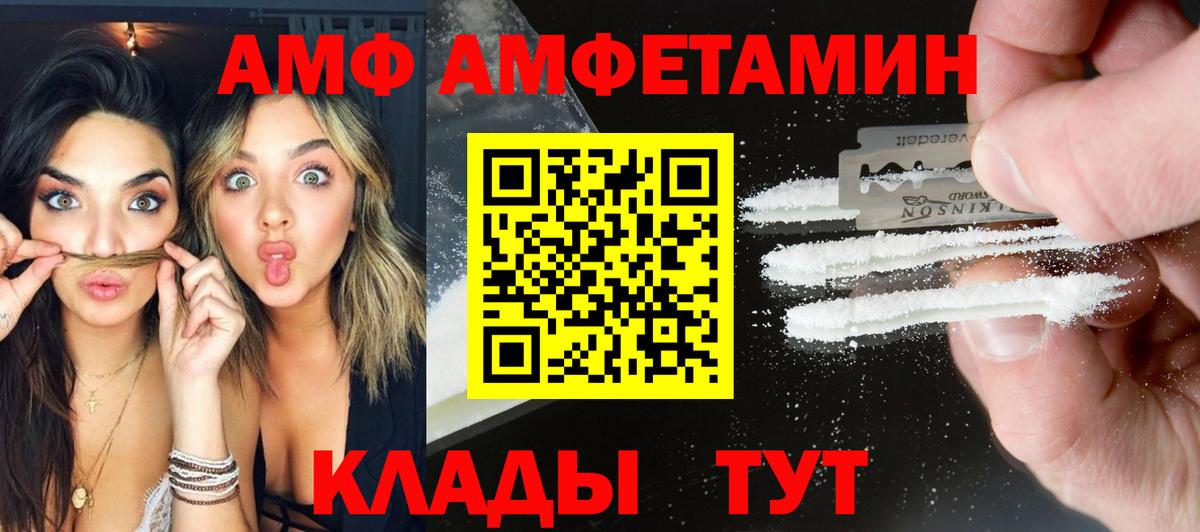 Каменск-Шахтинский  МЕТАМФЕТАМИН  Вход с VPN  МЕТАМФЕТАМИН витя 