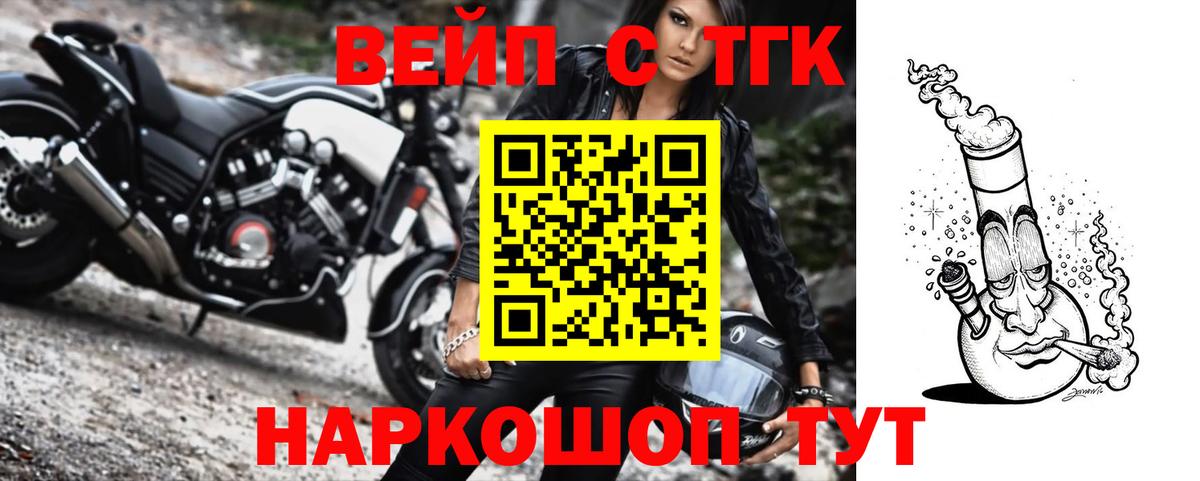 ТГК вейп Каменск-Шахтинский