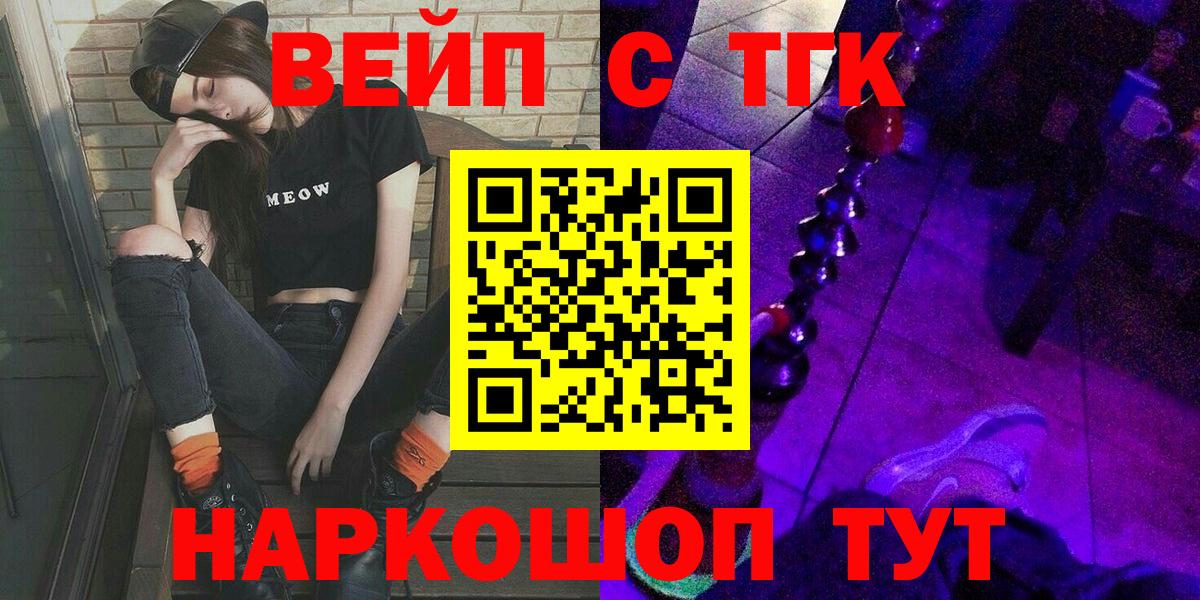 наркошоп  Вход с VPN  Каменск-Шахтинский  Дистиллят ТГК Wax 
